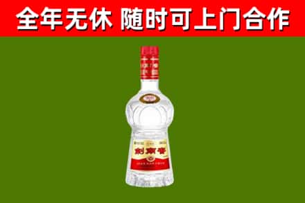 鄄城县烟酒回收剑南春水晶剑2.jpg