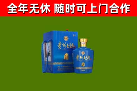 鄄城县烟酒回收贵州大曲.jpg