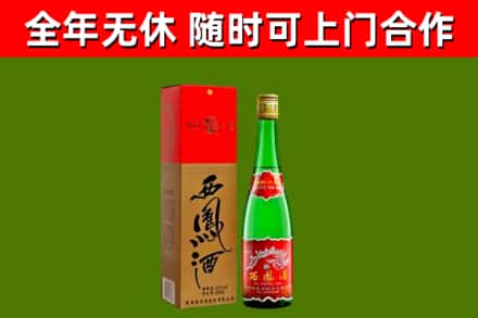 鄄城县烟酒回收西凤酒绿瓶.jpg